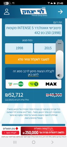 מודעת רכב מיצובישי אאוטלנדר