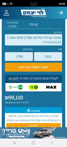 מודעת רכב שברולט בלייזר