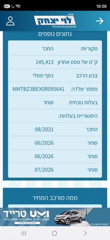 שברולט בלייזר