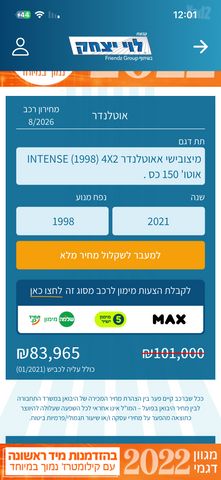 מיצובישי אאוטלנדר