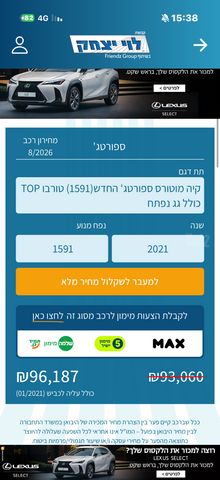 קיה ספורטז'