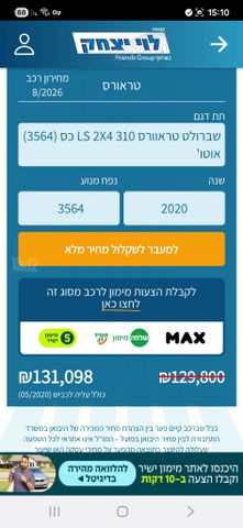 שברולט טראוורס
