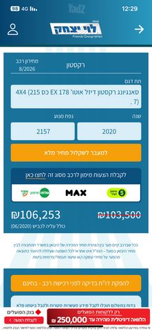 מודעת רכב סאנגיונג רקסטון