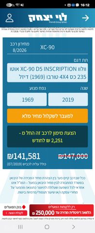 וולוו XC90