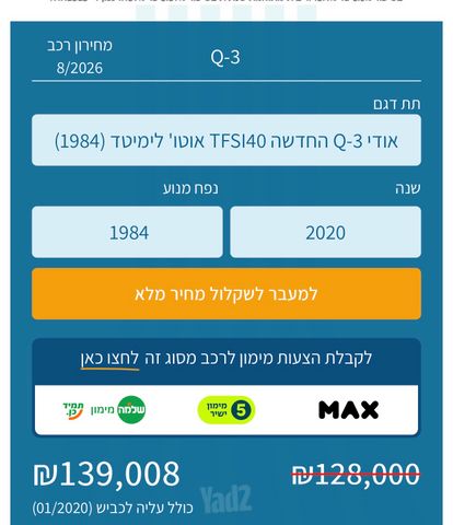 אאודי Q3