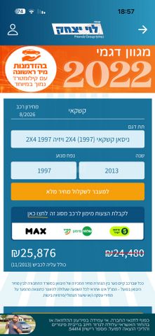 ניסאן קשקאי