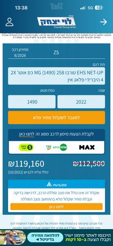 מודעת רכב אם ג'י EHS PHEV
