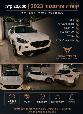 קופרה פורמנטור