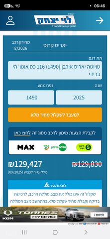 טויוטה יאריס קרוס