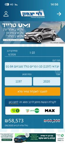 מודעת רכב יונדאי i10