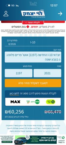 יונדאי i10