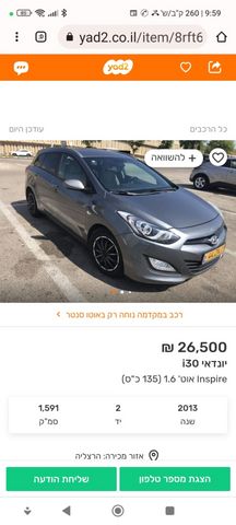 מודעת רכב יונדאי i30