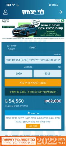 יונדאי סונטה