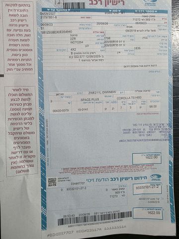 טויוטה קורולה