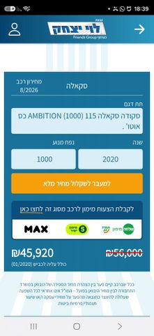 סקודה סקאלה