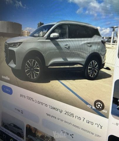 מודעת רכב צ׳רי טיגו 7 פרו