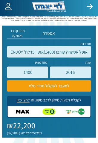 אופל אסטרה