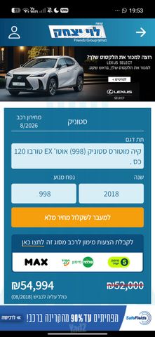 קיה סטוניק