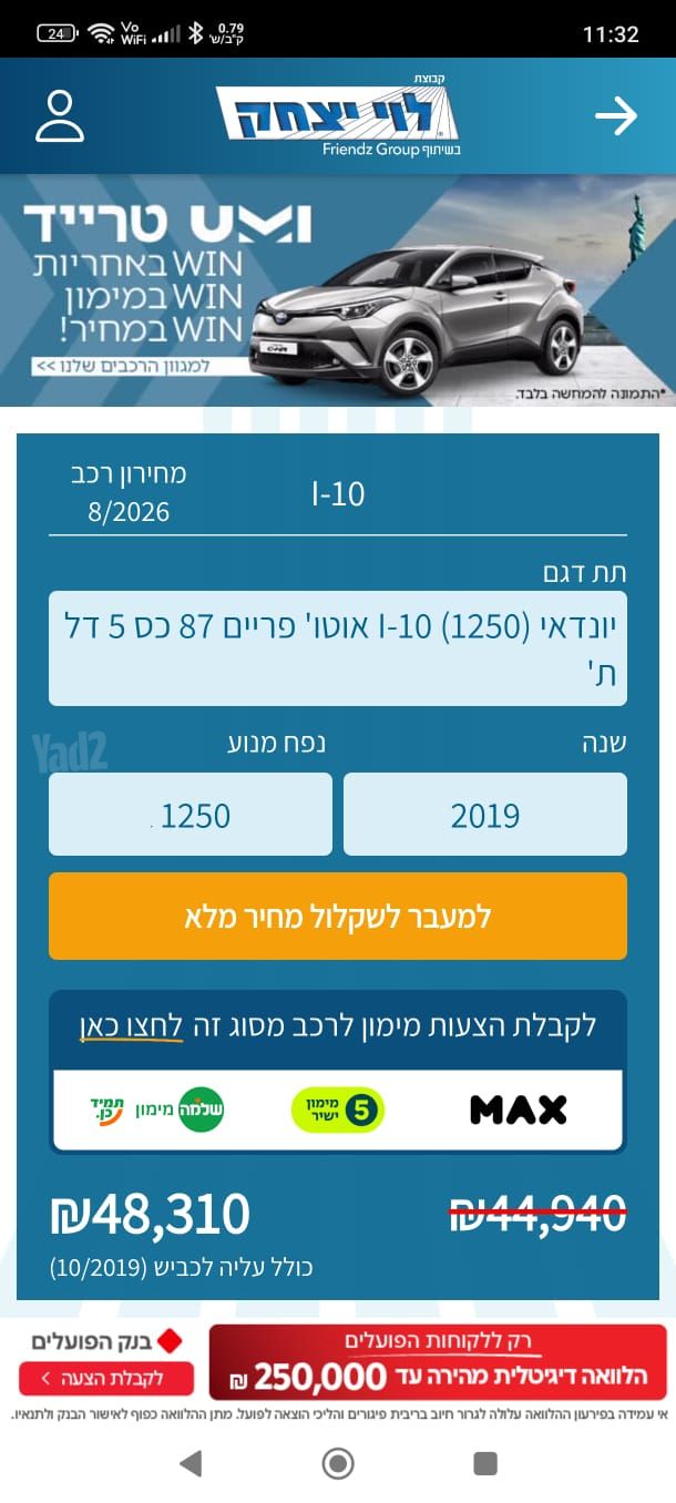 יונדאי i10