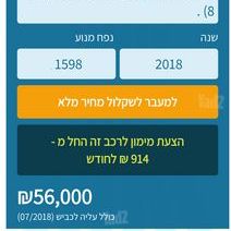 פיג'ו 5008