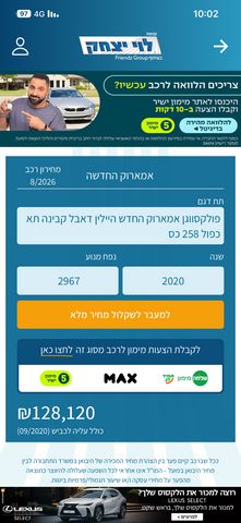 פולקסווגן אמארוק