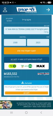 ניסאן אקס טרייל