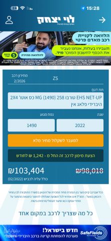אם ג'י EHS PHEV