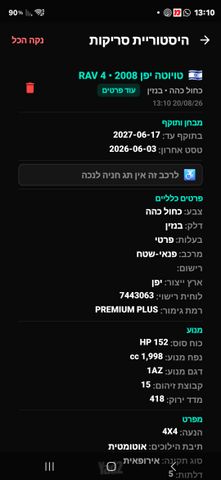 מודעת רכב טויוטה RAV4