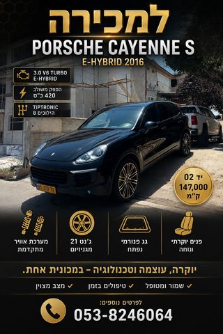 קאיין Platinum S פלאג-אין אוט׳ 3.0 (333 כ״ס)