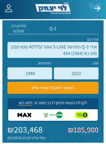 אאודי Q3