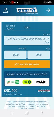 יונדאי קונה