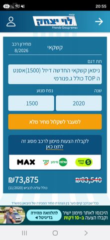 ניסאן קשקאי