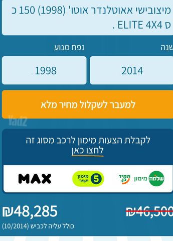מיצובישי אאוטלנדר