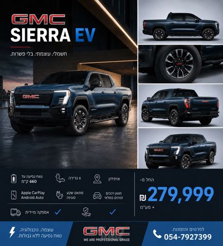 ג'י.אם.סי סיירה EV
