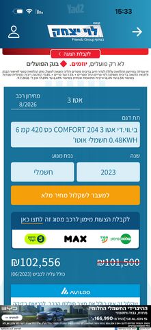 בי.ווי.די אטו 3