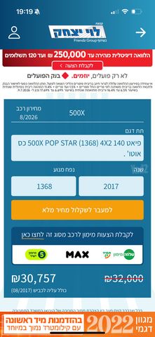 פיאט 500X