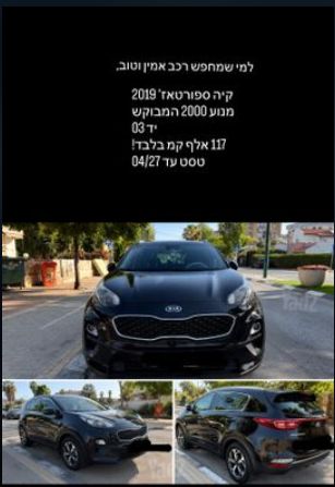 מודעת רכב קיה ספורטז'