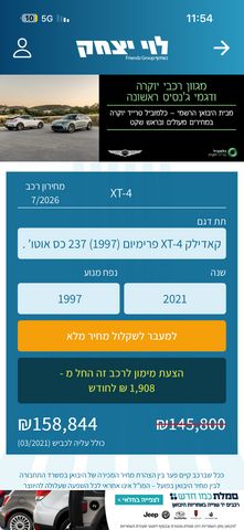 קאדילק XT4