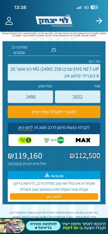 אם ג'י EHS PHEV