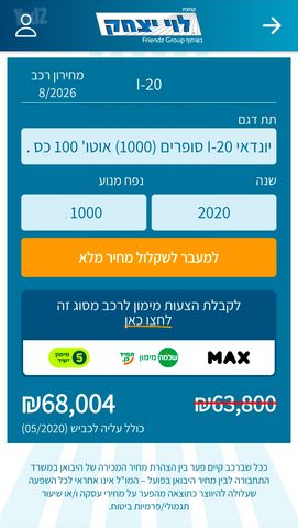 יונדאי i20