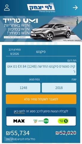 קיה פיקנטו
