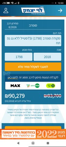 סקודה סופרב