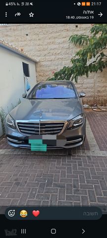 מרצדס-בנץ S-class