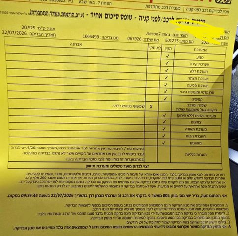ג'אקו J7