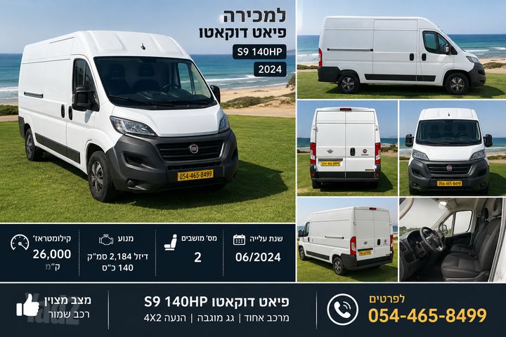 פיאט דוקאטו