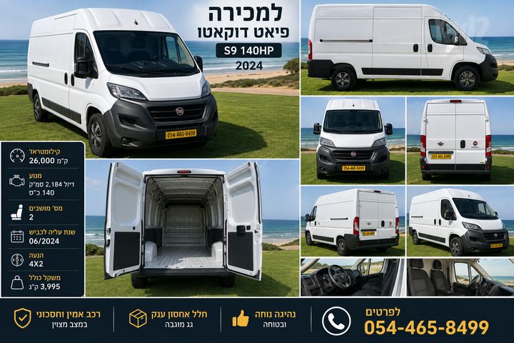 פיאט דוקאטו