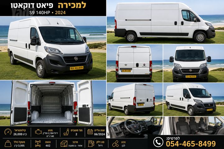 מודעת רכב פיאט דוקאטו