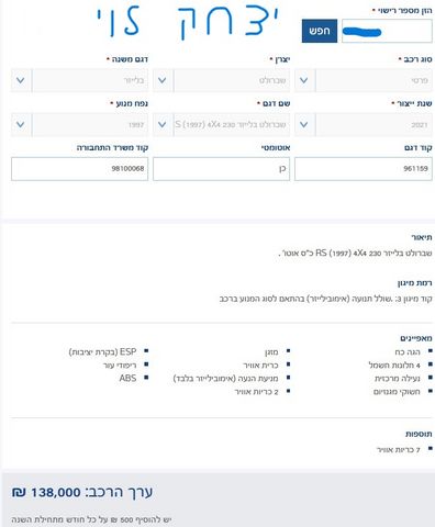 שברולט בלייזר