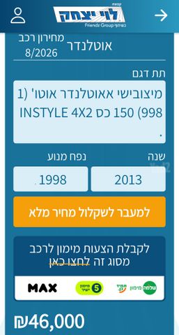 מיצובישי אאוטלנדר