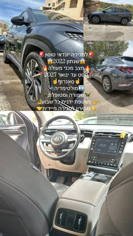 מודעת רכב יונדאי טוסון